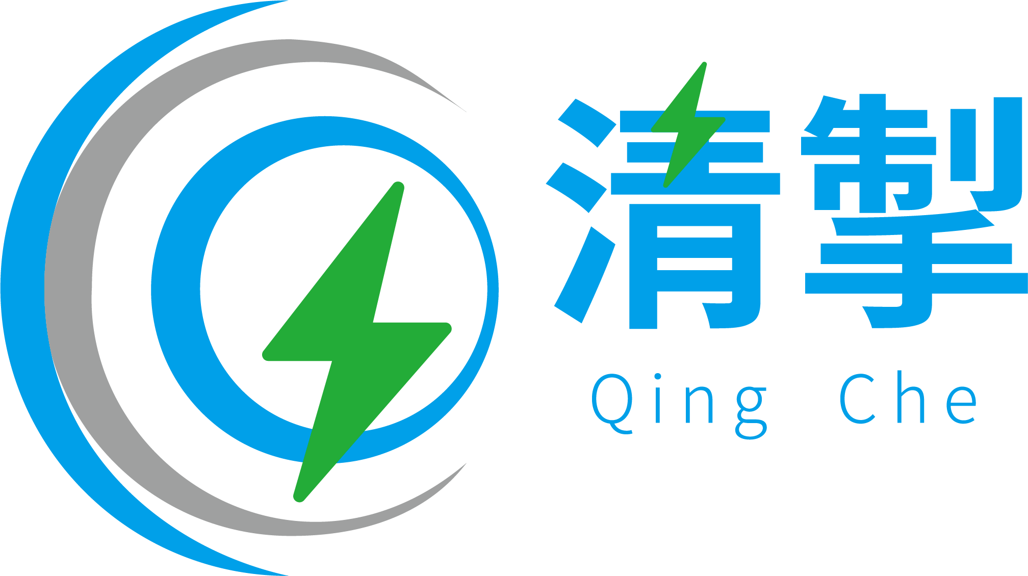 清掣官方Logo